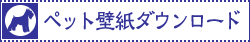 �ǎ��_�E�����[�h