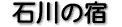 �ΐ�̏h�i5�j