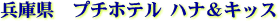 �v�`�z�e���n�i���L�b�X