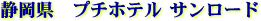 �v�`�z�e���@�T�����[�h