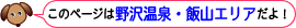 ��򉷐�E�юR�G���A����I