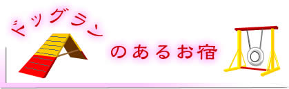 �h�b�O�����̂��邨�h