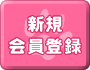 ����o�^����