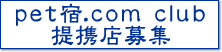 pet�h.com�N���u��g�X