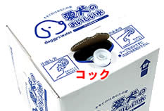 （３）お水の入ったバッグのコック部分をくり抜いたＡ部分に挟み込みます。